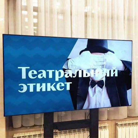 Коммерческий экран в холле театра